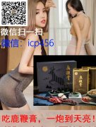 阴虚内热的能吃鹿鞭膏吗