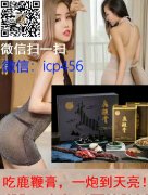 吃了鹿鞭丸怎样老硬【邦邦的硬】