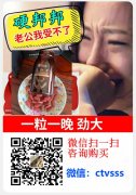 鹿归春娄乐鹿鞭膏功效是真的吗？吃鹿产品的好处
