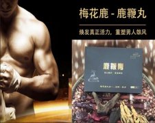 双阳的“养鹿人”原产地直销梅花鹿鹿鞭膏(丸)