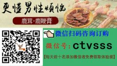 江阴优能佳人参鹿鞭肽管用吗【不看后悔】