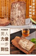 女人用了卡宾达树皮【效果震惊】