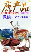 鹿茸粉吃多久【效果震惊】
