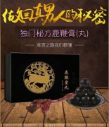 双阳鹿姐王娇鹿鞭膏