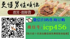 【福建泉州】鹿乡健康产业鹿鞭膏