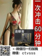 东北特产东北鹿鞭丸鹿鞭膏25粒球壳参茸批发一件代发